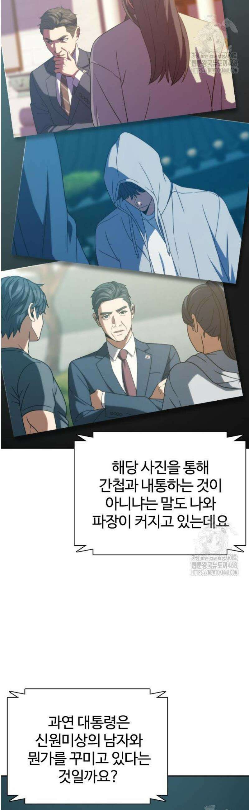 냉동무사 40화 31