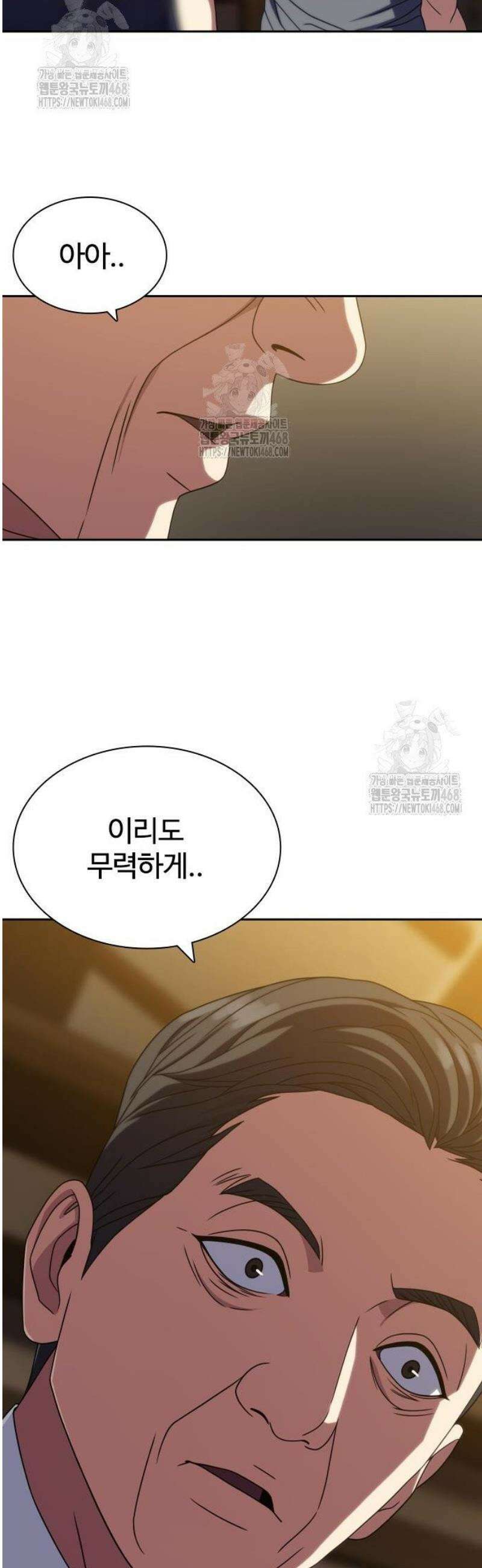 냉동무사 40화 33