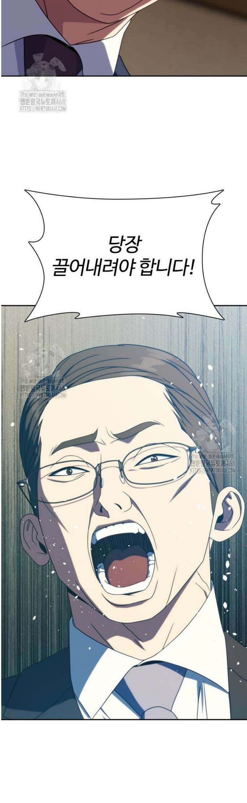 냉동무사 40화 34