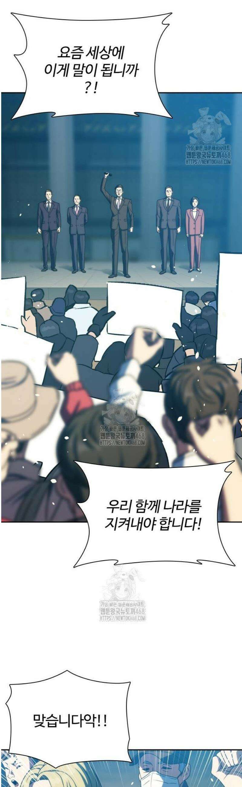 냉동무사 40화 35