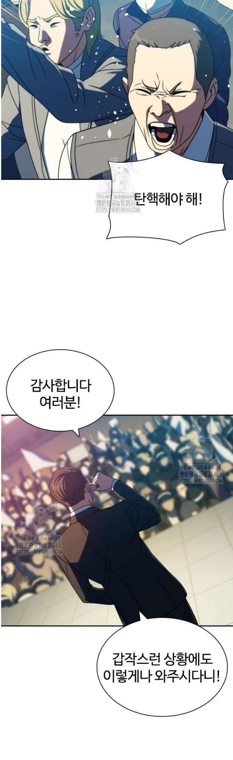 냉동무사 40화 36