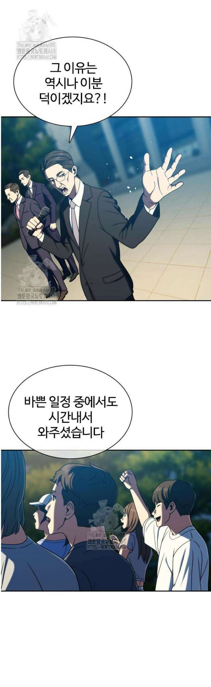 냉동무사 40화 37