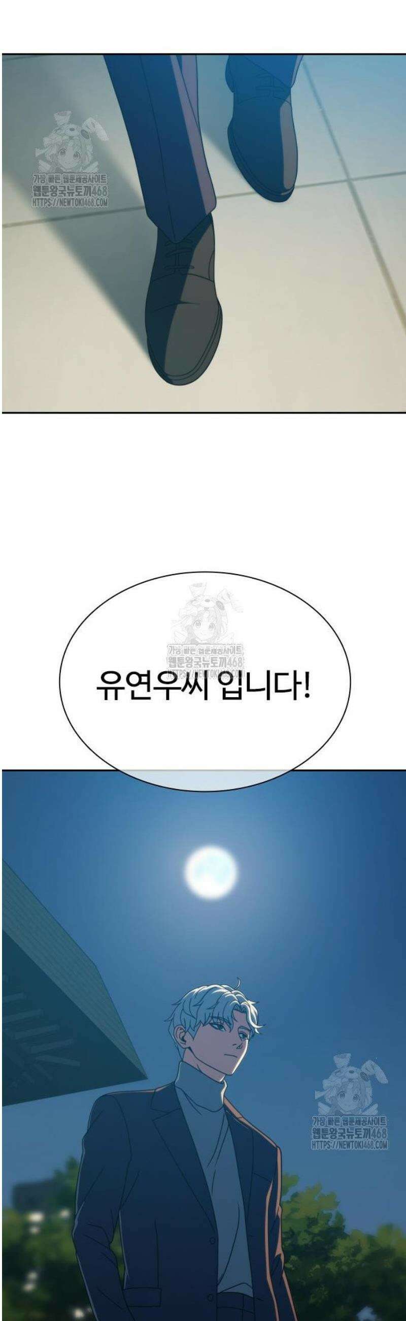 냉동무사 40화 38