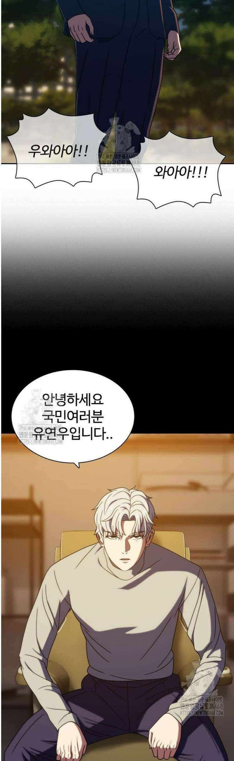 냉동무사 40화 39