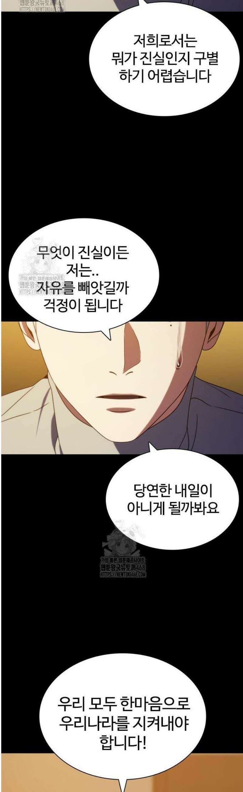 냉동무사 40화 41