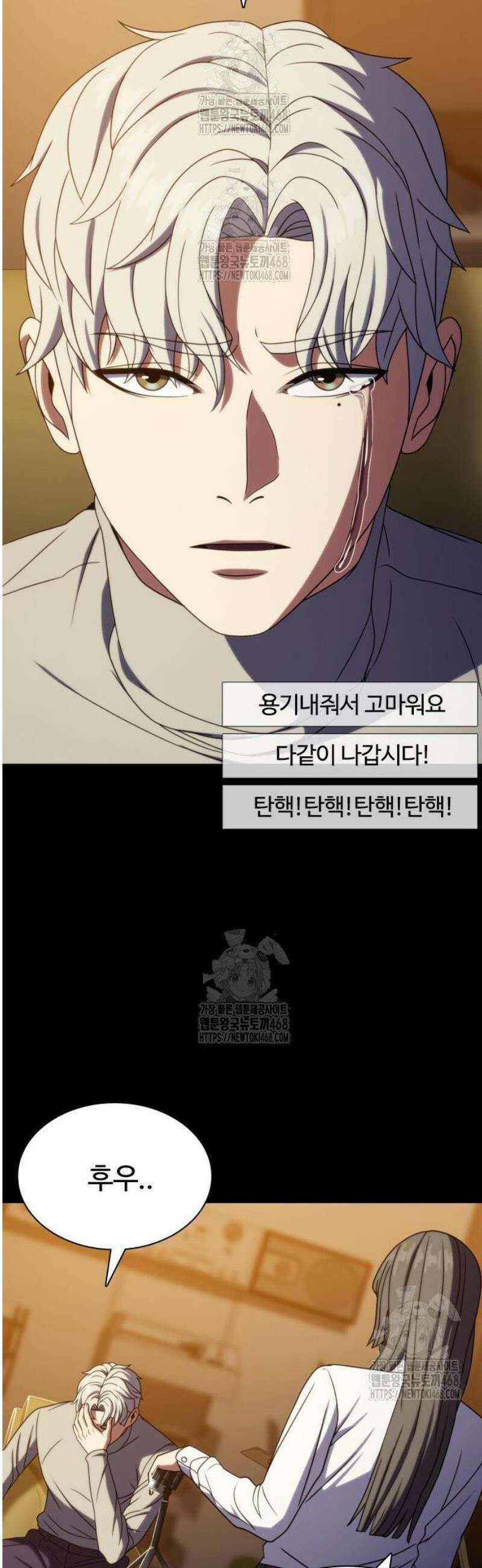 냉동무사 40화 42