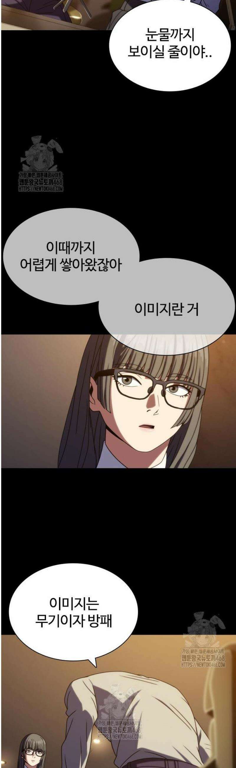 냉동무사 40화 43