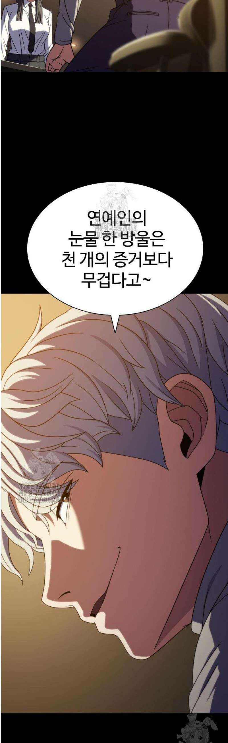 냉동무사 40화 44