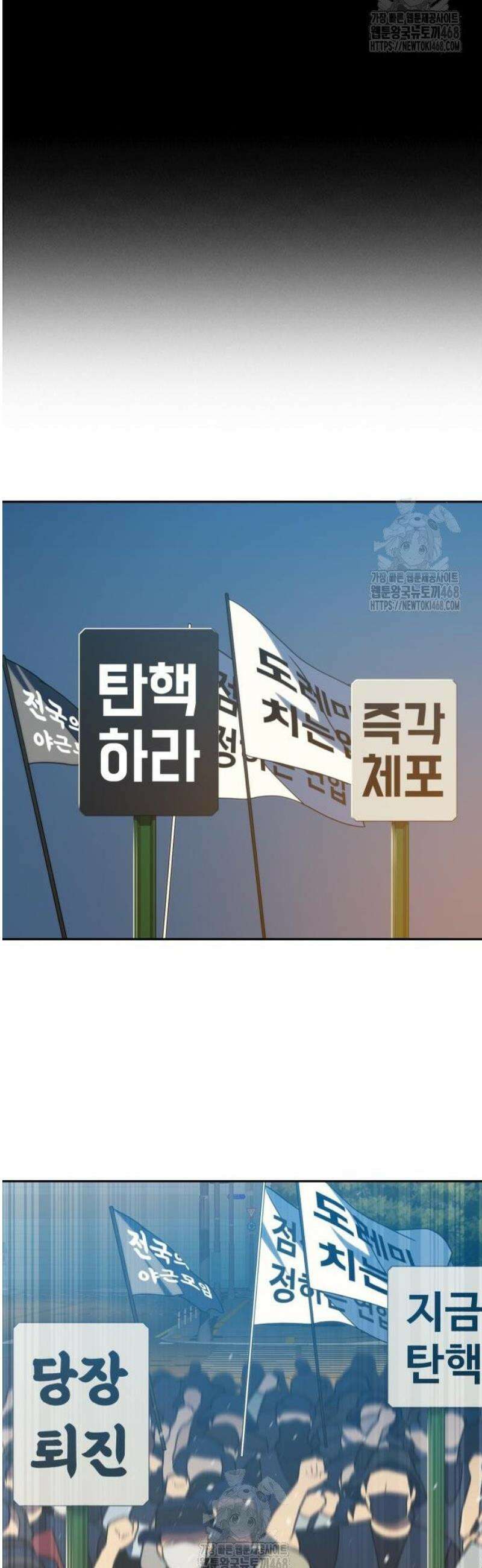 냉동무사 40화 45