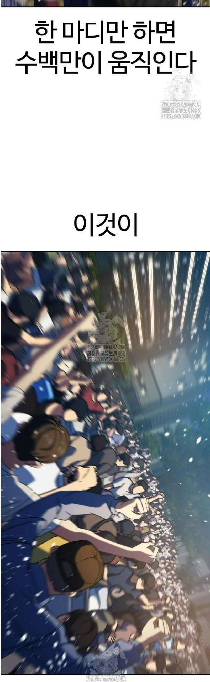 냉동무사 40화 47