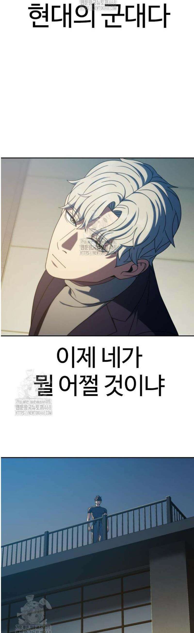냉동무사 40화 48
