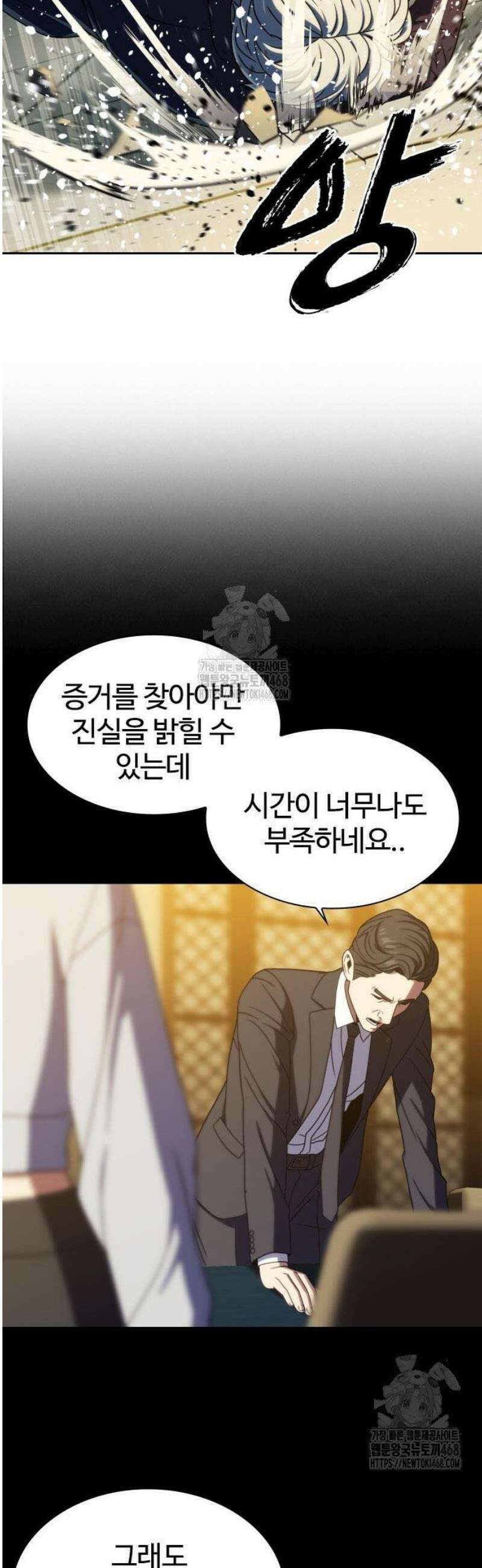 냉동무사 40화 52