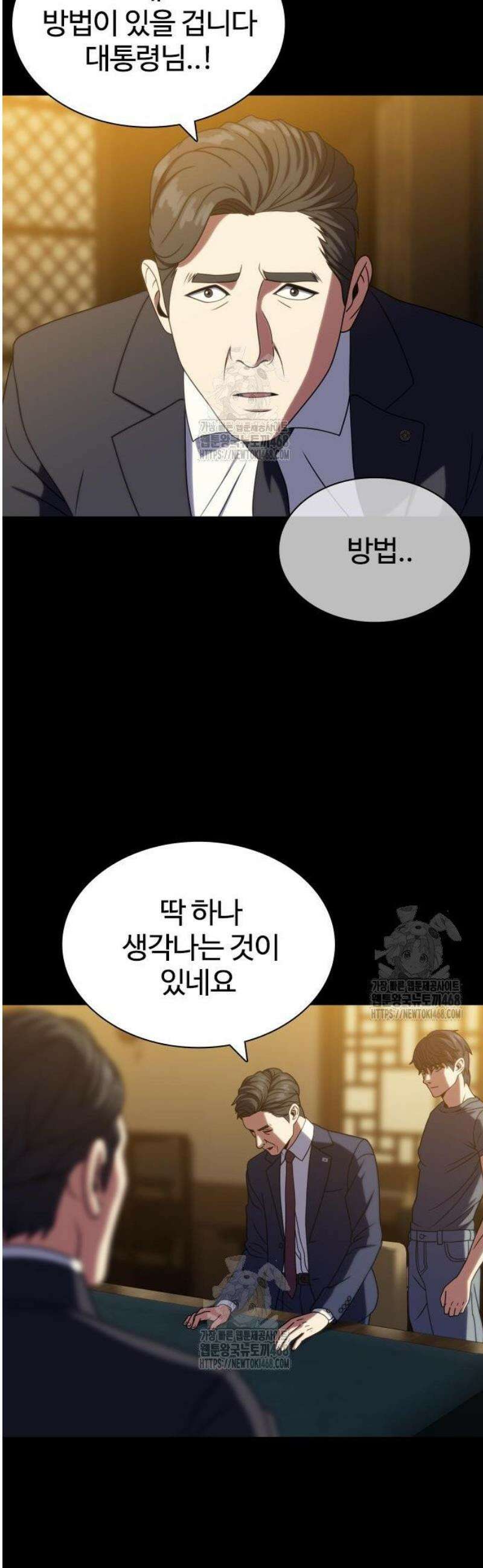 냉동무사 40화 53