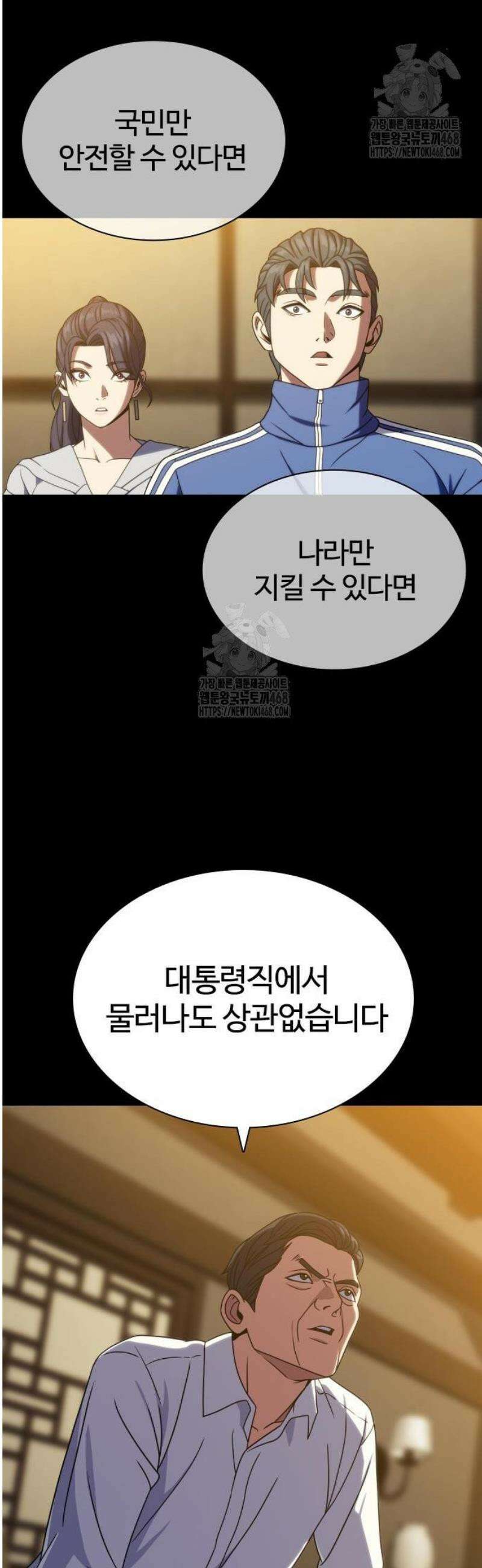 냉동무사 40화 54