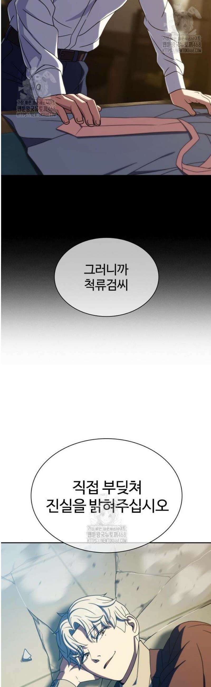 냉동무사 40화 55