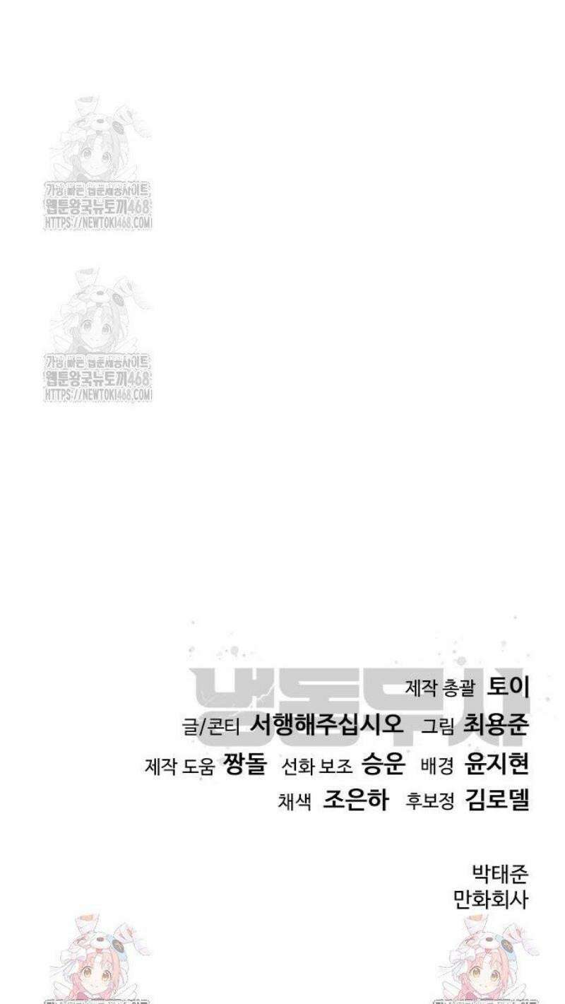 냉동무사 40화 58