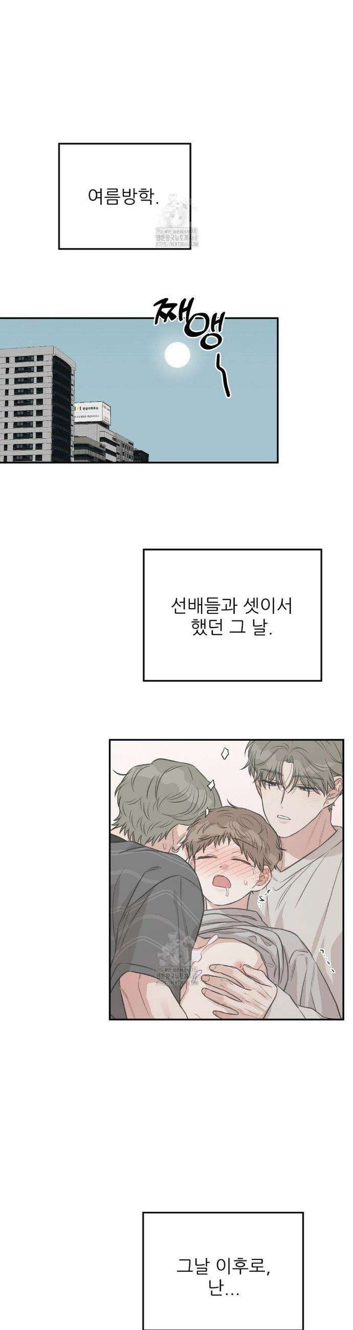 샌드위치 패러독스 26화 4