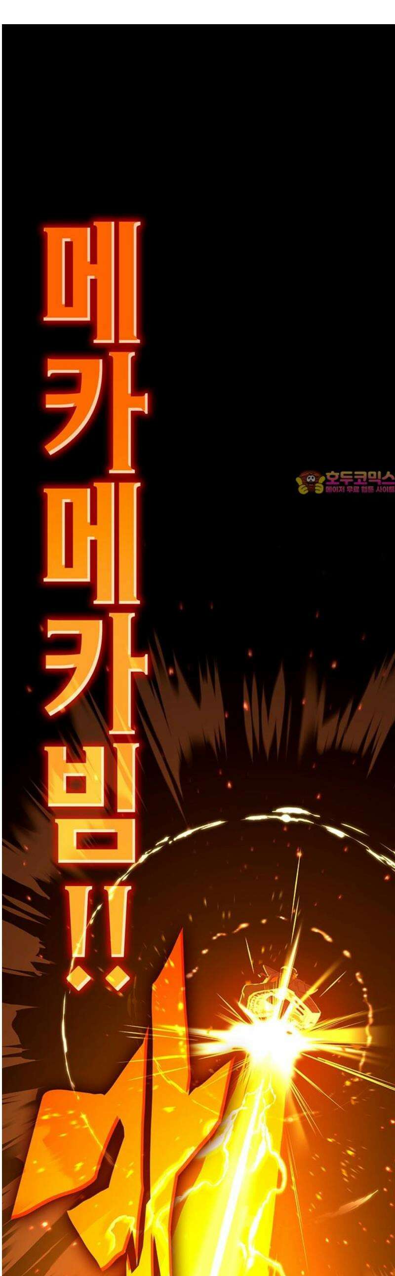 삽가능 26화 : 어그로 1