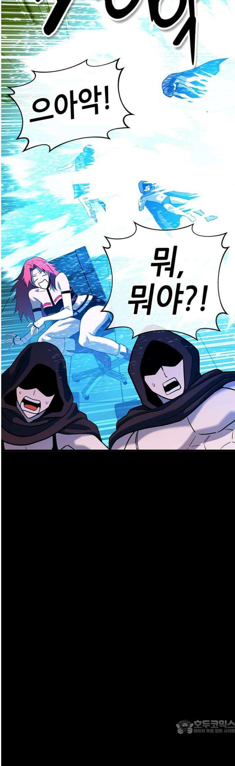 삽가능 26화 : 어그로 4