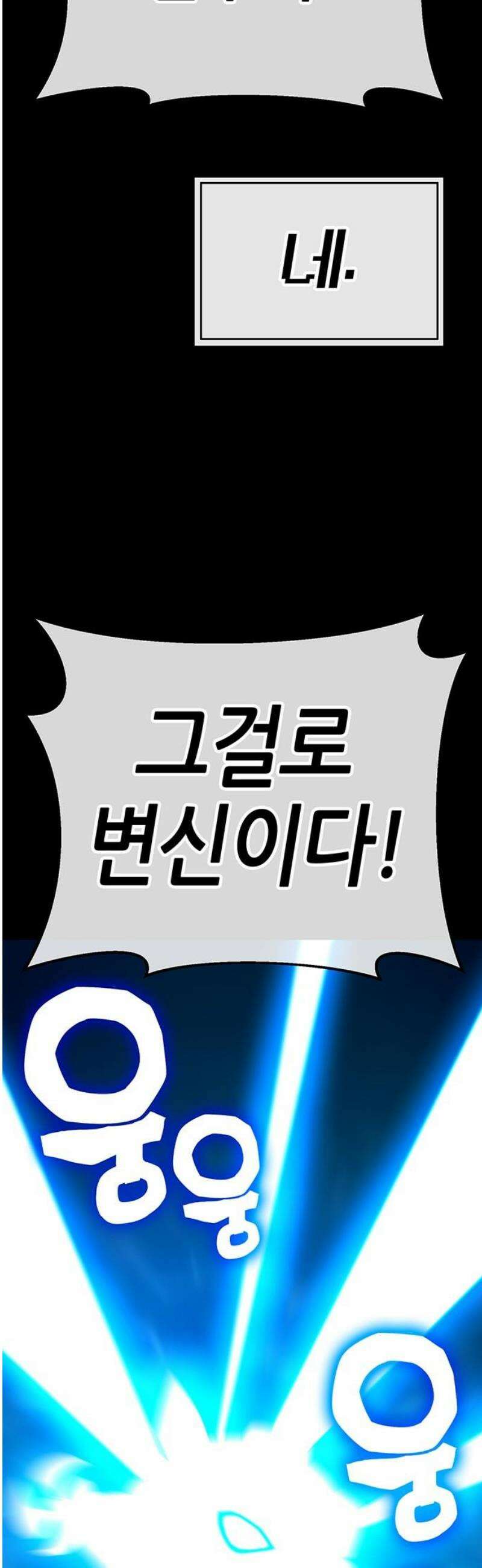 삽가능 26화 : 어그로 6