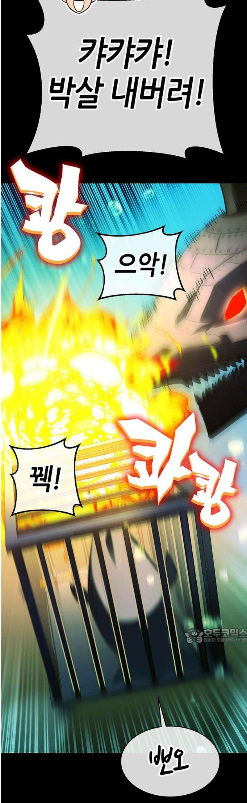 삽가능 26화 : 어그로 17