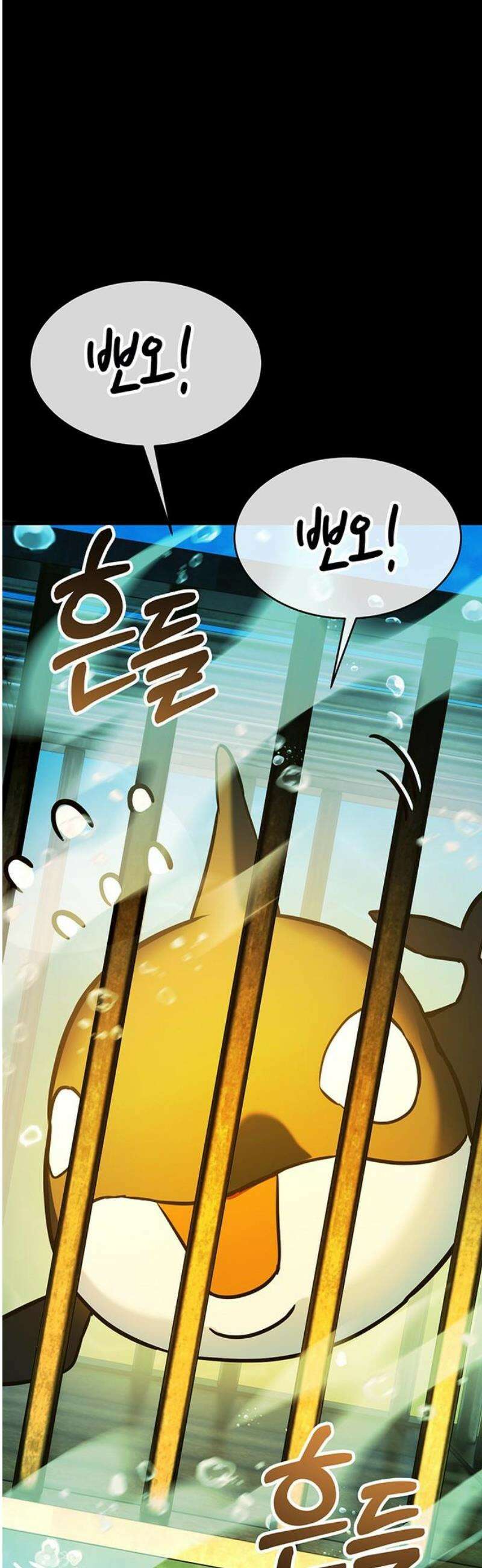 삽가능 26화 : 어그로 18