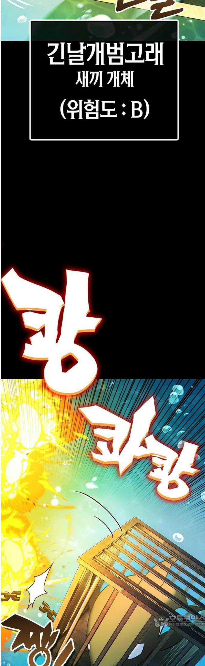 삽가능 26화 : 어그로 19