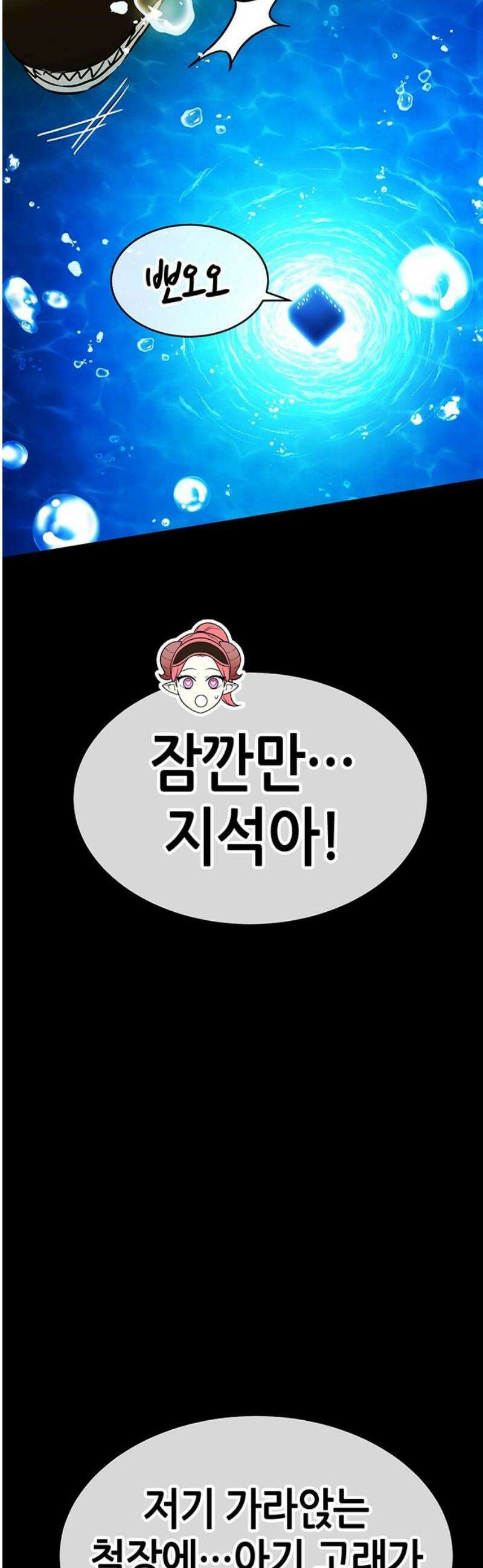 삽가능 26화 : 어그로 21
