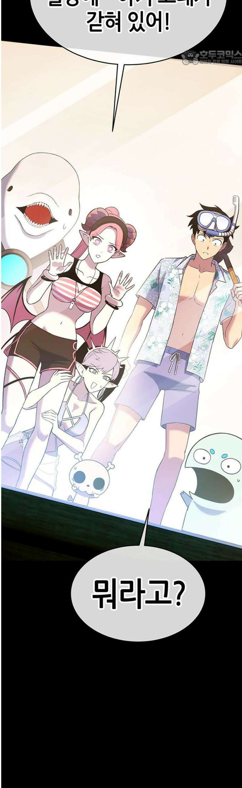 삽가능 26화 : 어그로 22