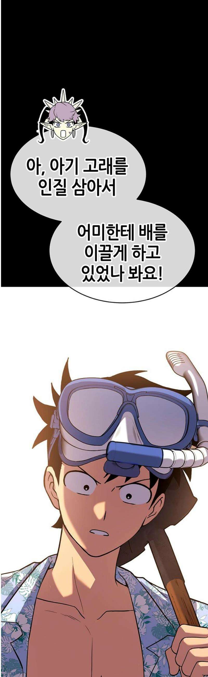 삽가능 26화 : 어그로 23