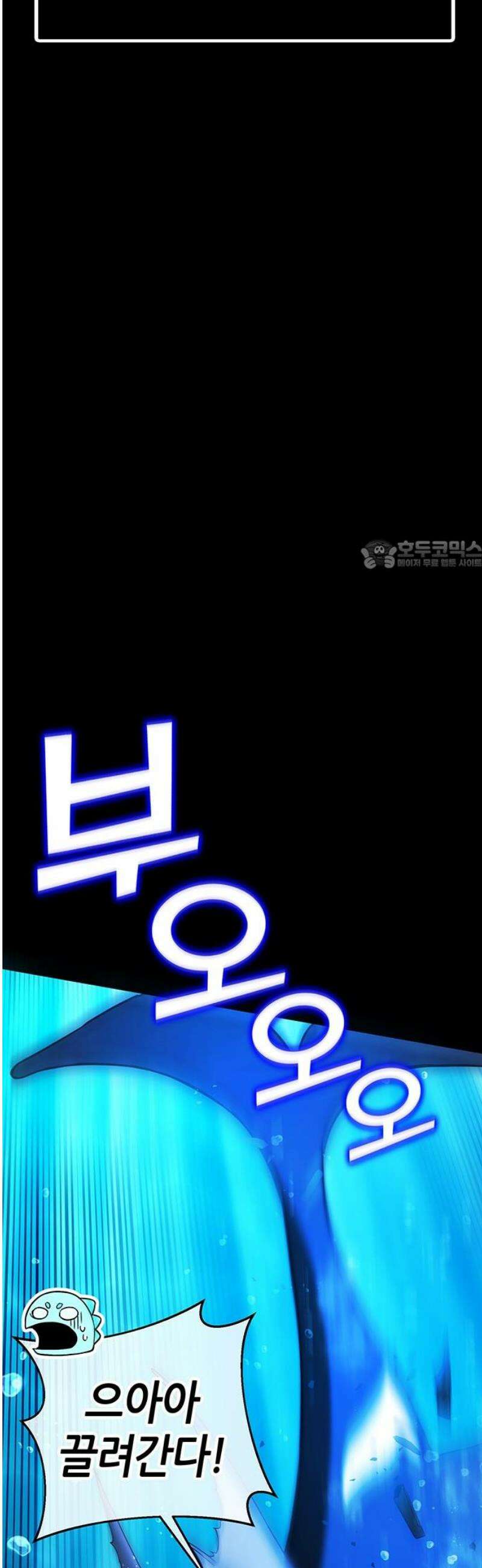 삽가능 26화 : 어그로 26