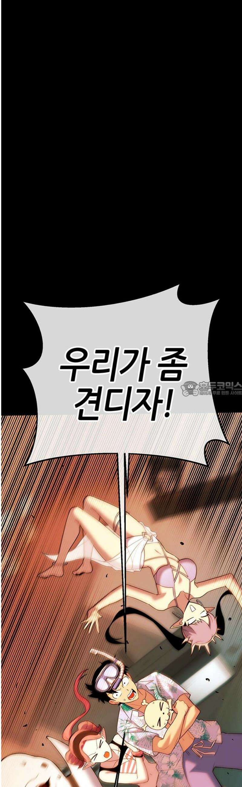 삽가능 26화 : 어그로 28