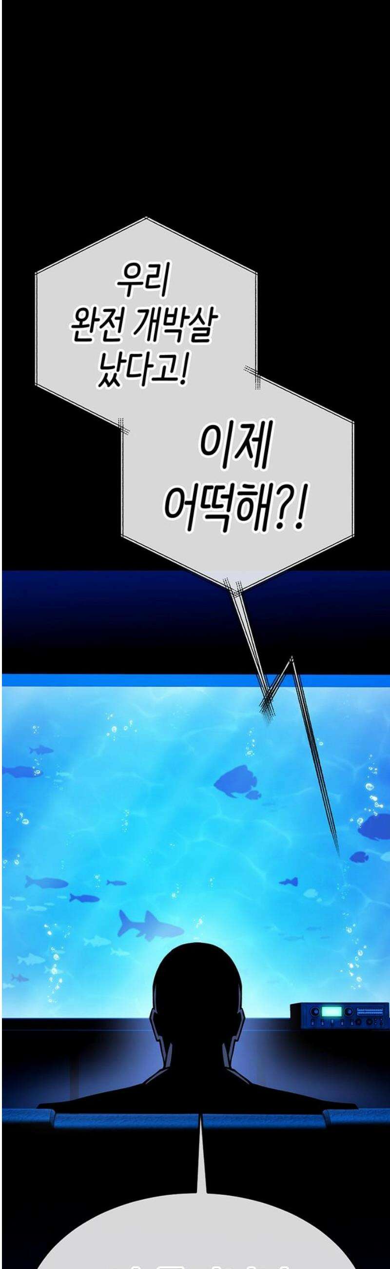 삽가능 26화 : 어그로 36