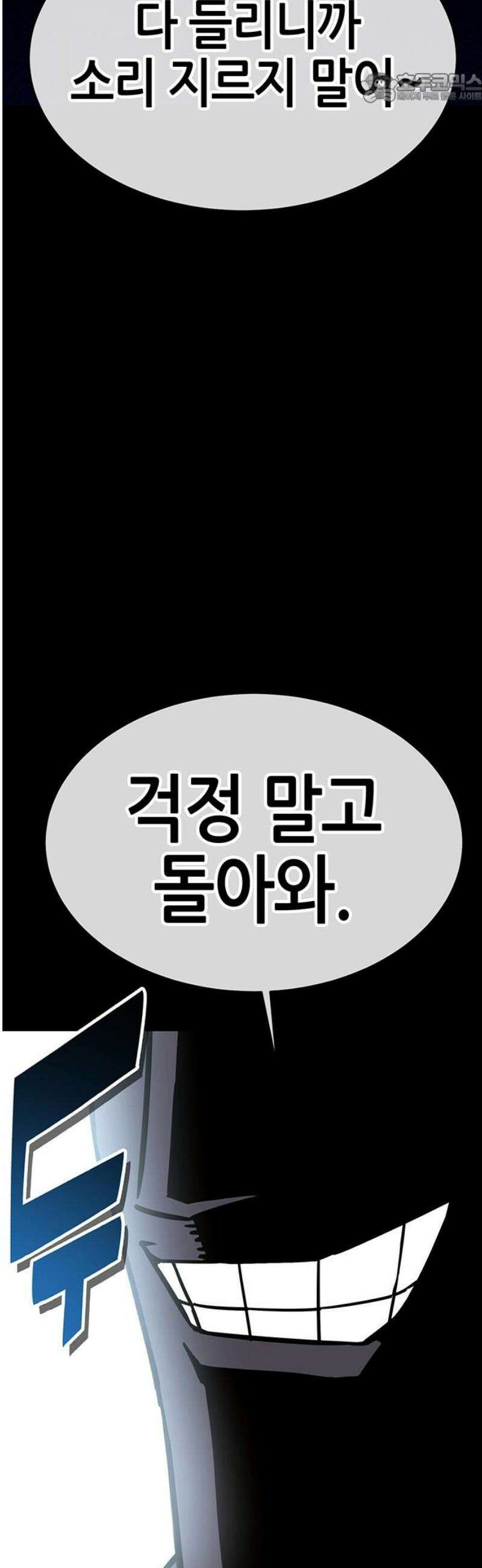 삽가능 26화 : 어그로 37