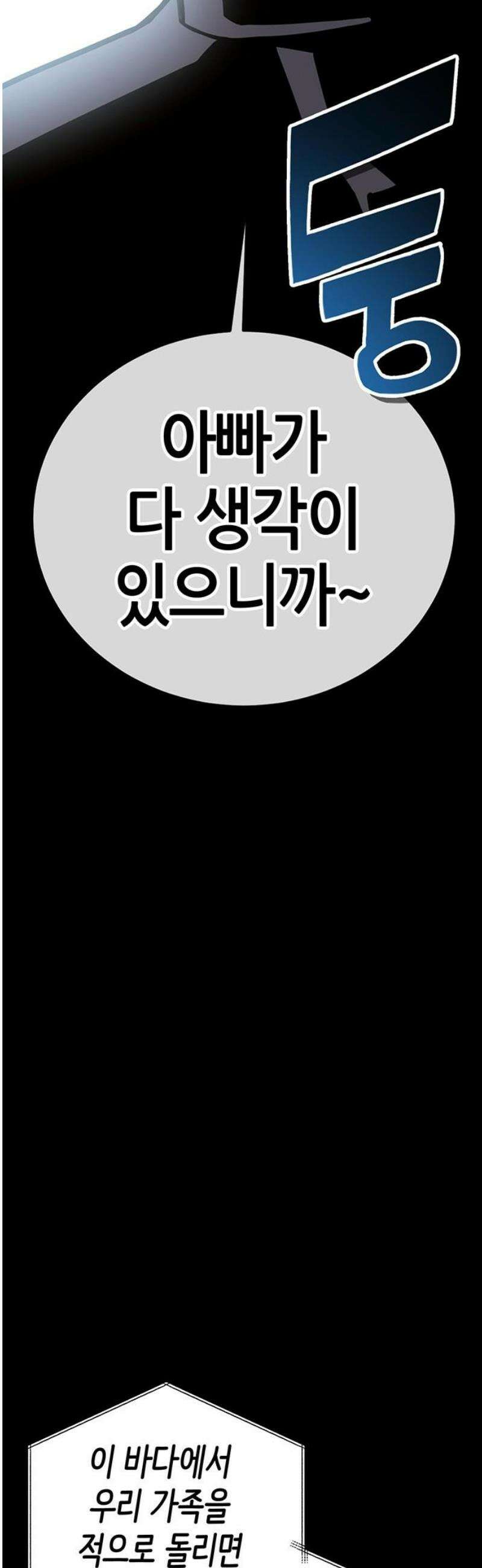 삽가능 26화 : 어그로 38
