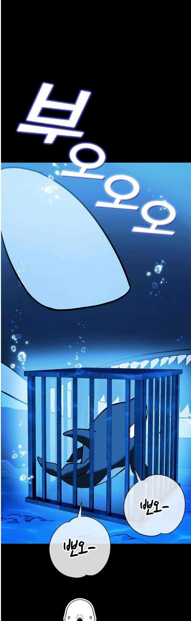 삽가능 26화 : 어그로 42