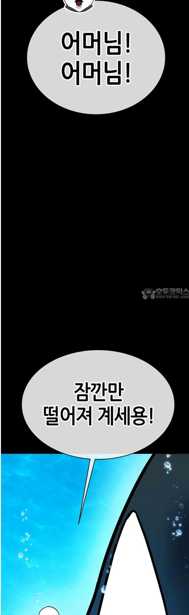 삽가능 26화 : 어그로 43