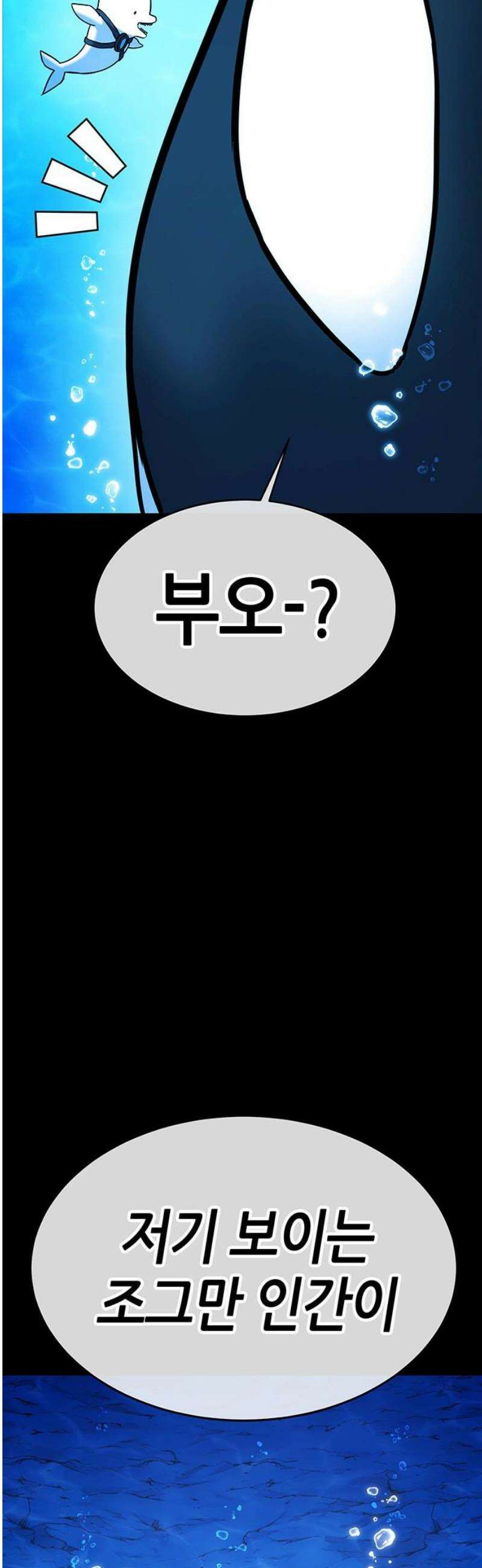 삽가능 26화 : 어그로 44
