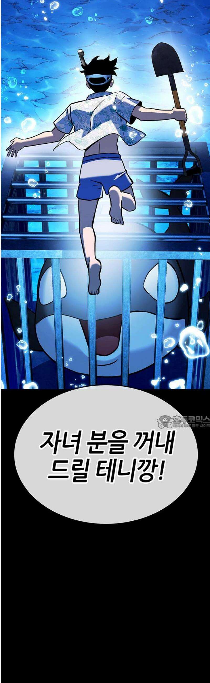 삽가능 26화 : 어그로 45
