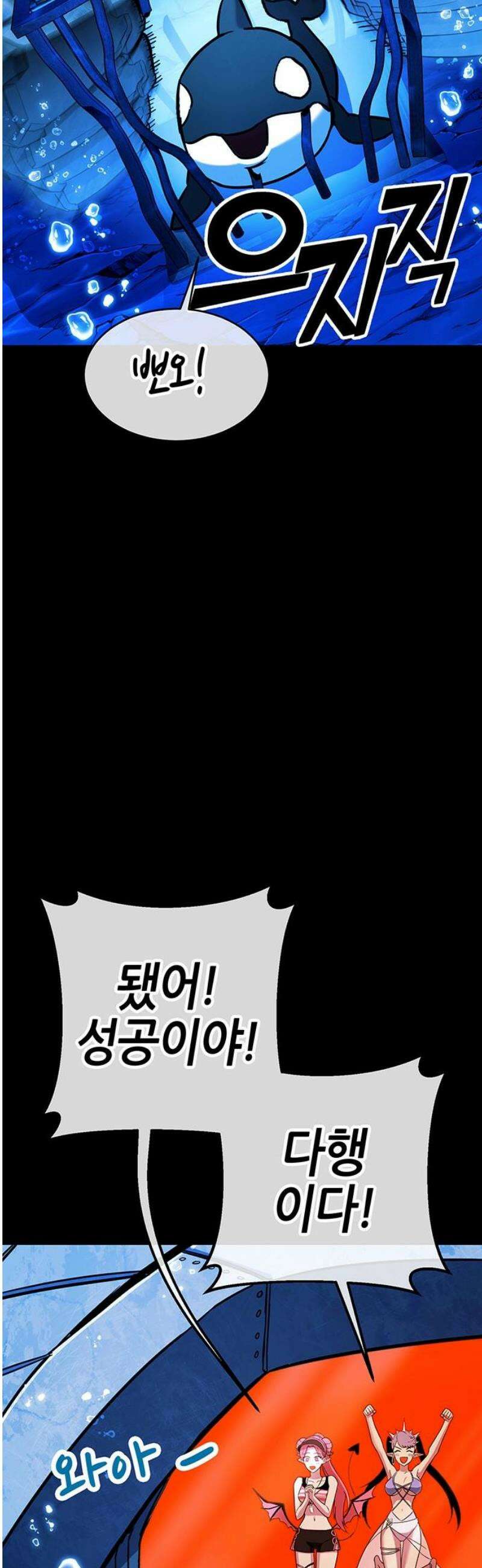 삽가능 26화 : 어그로 48