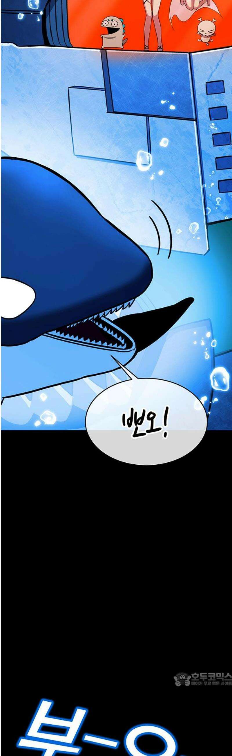 삽가능 26화 : 어그로 49