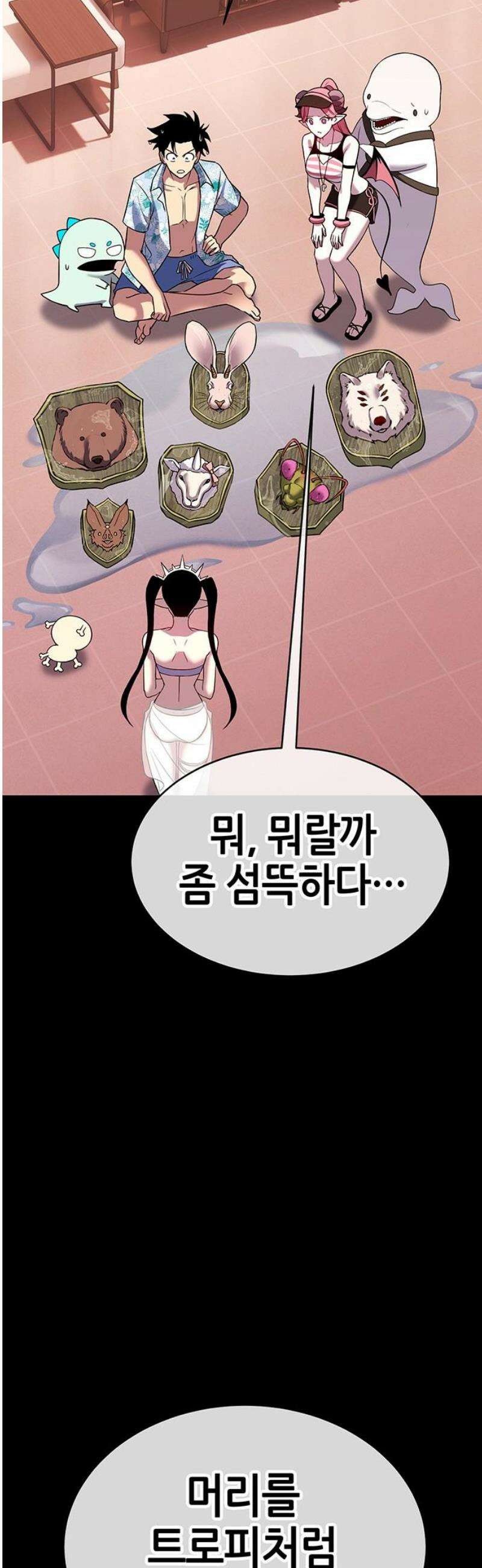 삽가능 26화 : 어그로 57