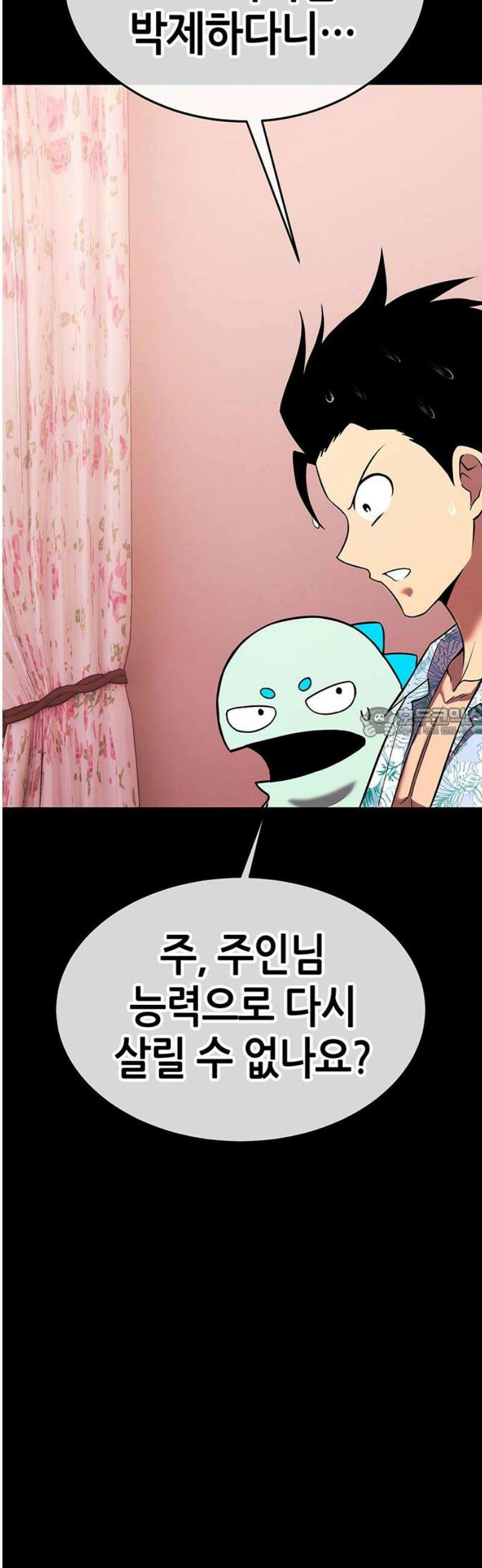 삽가능 26화 : 어그로 58