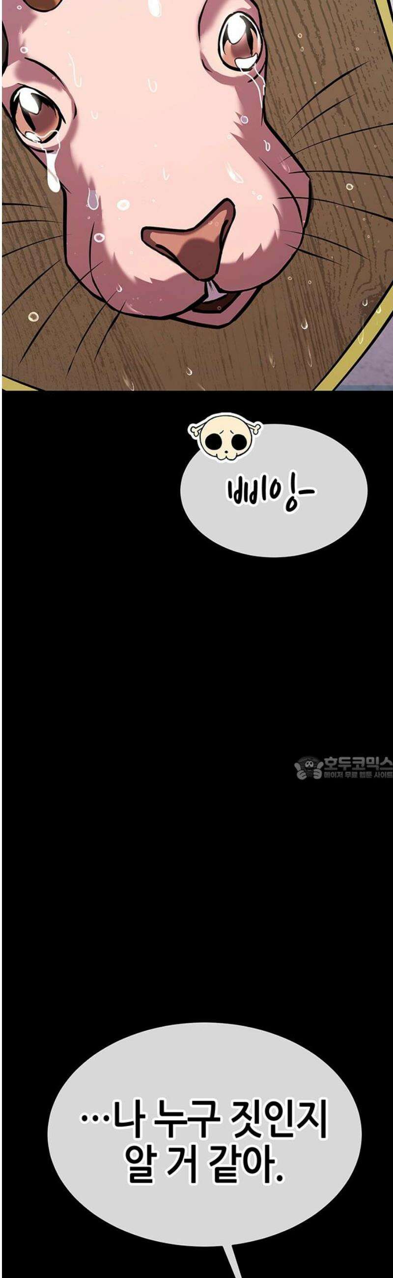 삽가능 26화 : 어그로 60