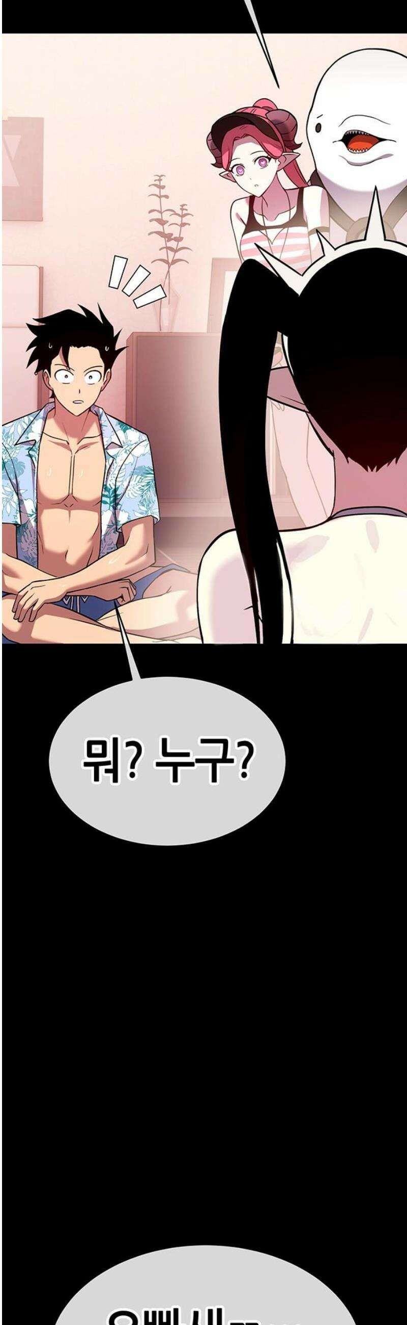 삽가능 26화 : 어그로 61
