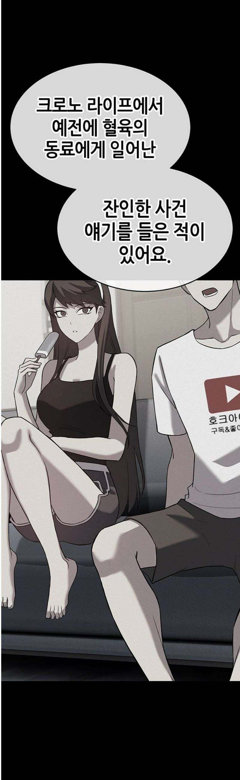 삽가능 26화 : 어그로 63