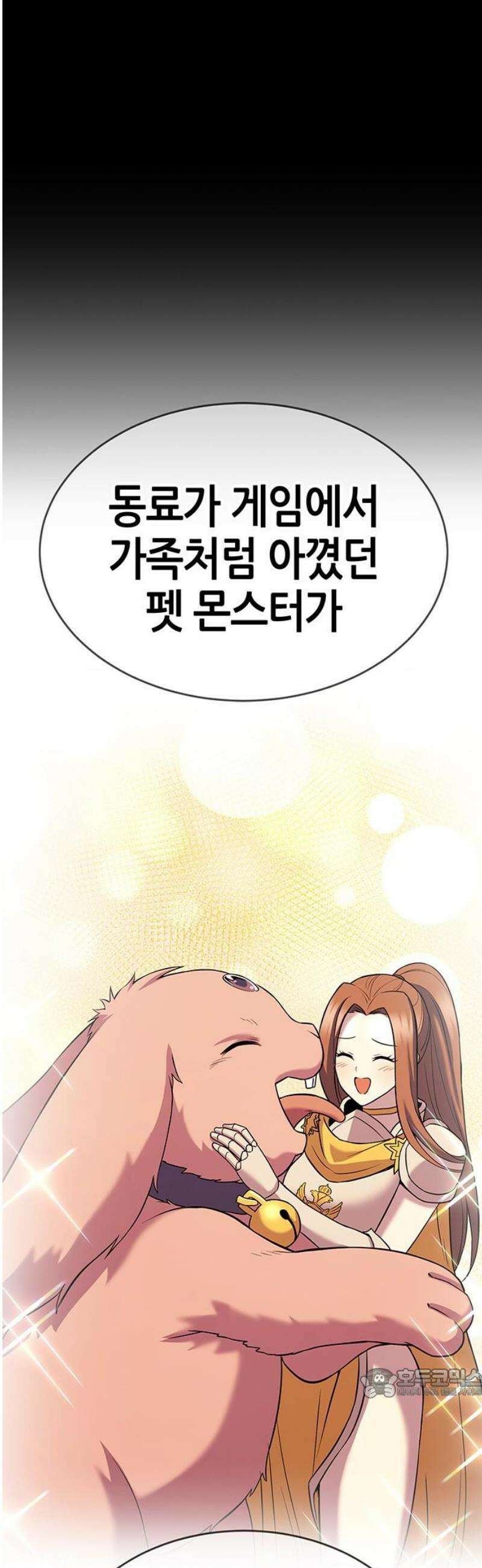 삽가능 26화 : 어그로 64