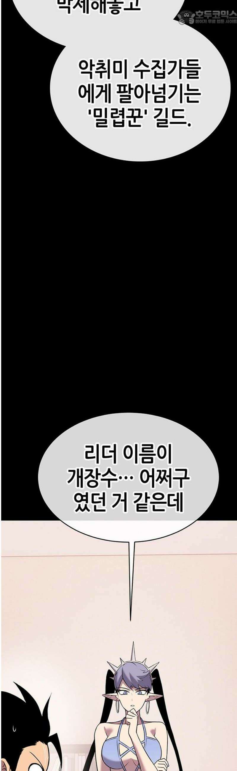 삽가능 26화 : 어그로 67