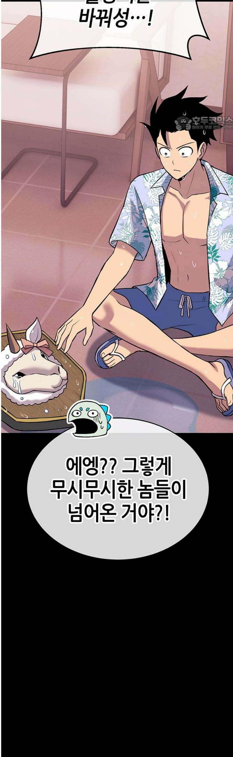삽가능 26화 : 어그로 69