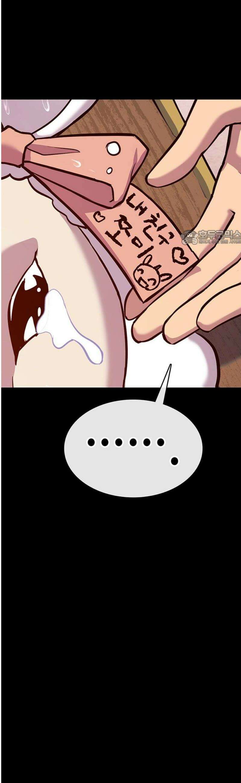 삽가능 26화 : 어그로 71